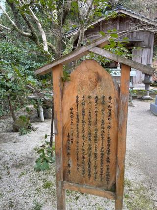 式部稲荷社（宝満宮竈門神社境内社）の参拝記録(ピーナッツさん)