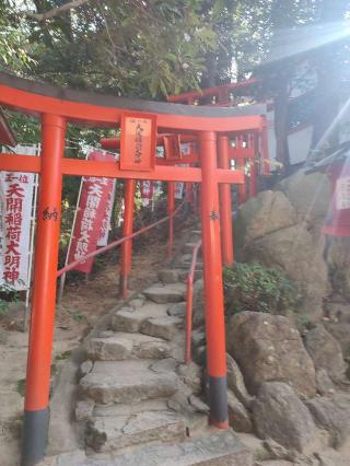 天開稲荷社 奥の院(大宰府天満宮境内社)の参拝記録(トマトさん)