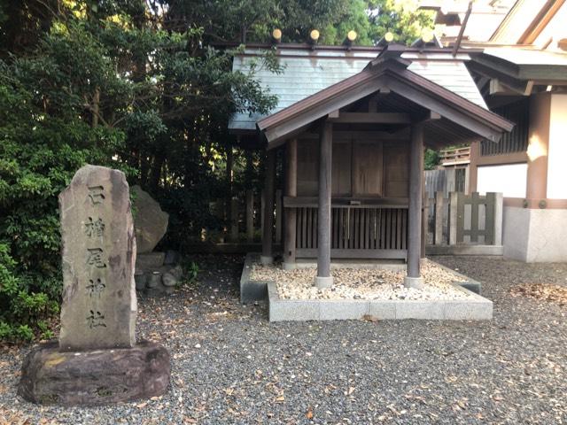 石楯尾神社の参拝記録6