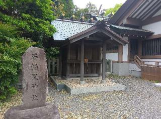 石楯尾神社の参拝記録(ひーさん)