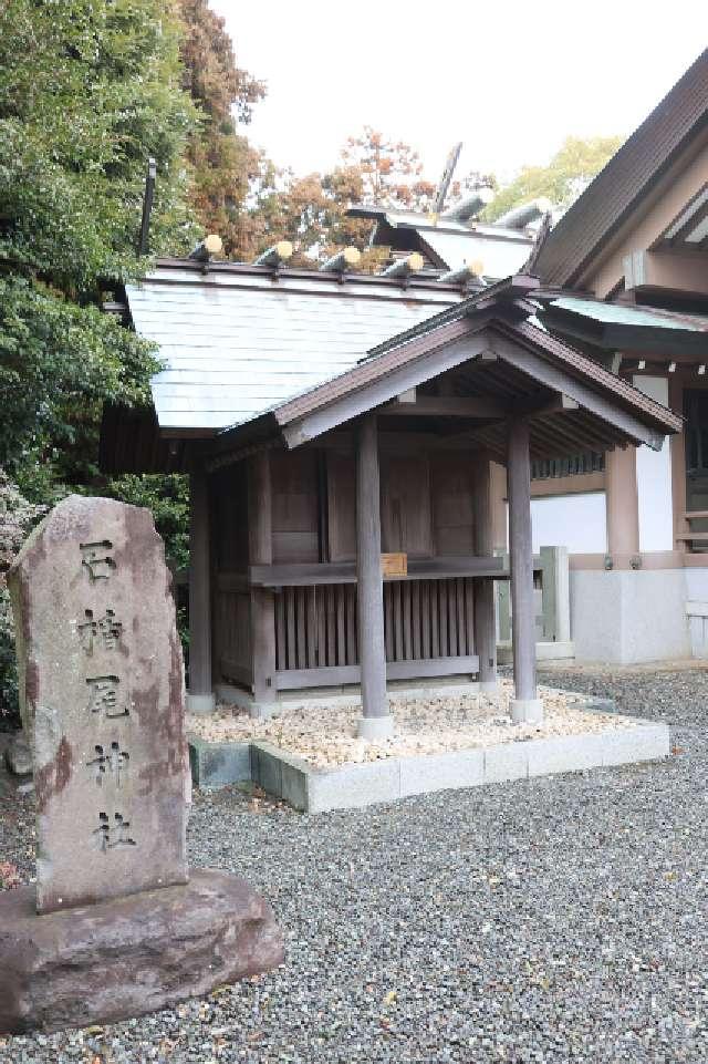 石楯尾神社の参拝記録2