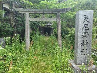 矢尼母神社の参拝記録(ロビンさん)
