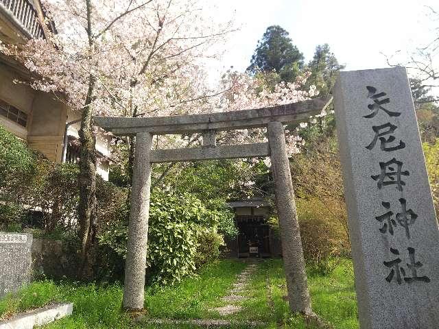 三重県伊賀市小田町 矢尼母神社の写真1