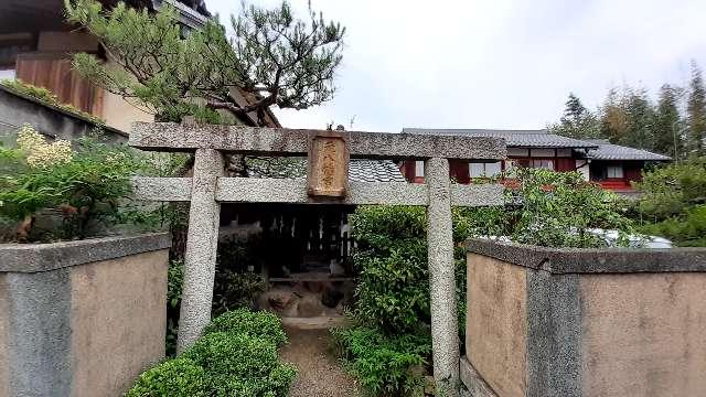 京都府京都市左京区岩倉上蔵町 元八幡宮の写真1