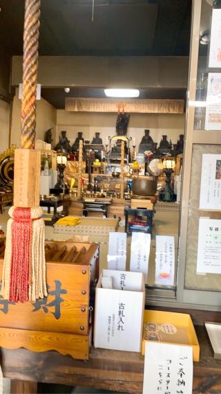 正法寺七条別院(七条えんま堂)の参拝記録(さくらさん)