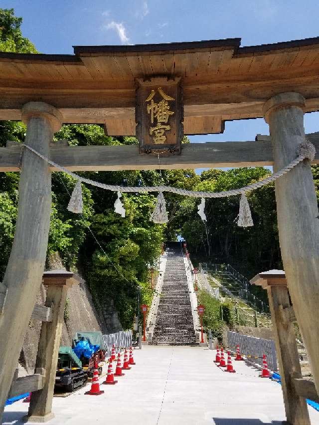 船津神社(船津八幡神社)の参拝記録(さすらいきゃんぱさん)