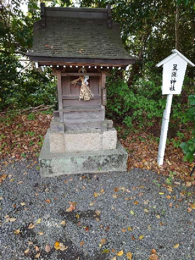 星阪神社(水無瀬神社　摂社)の参拝記録(タクさん)