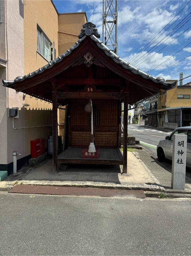 胡神社(吉備津神社)の参拝記録3