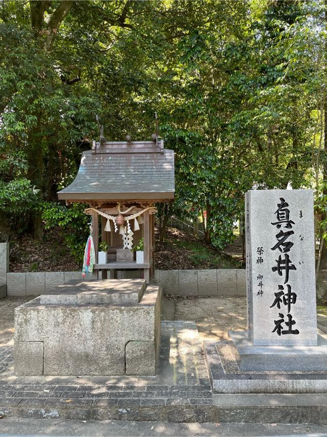 真名井神社(吉備津神社)の参拝記録(KUMIKOさん)