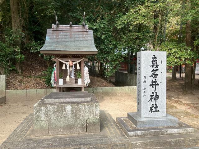 真名井神社(吉備津神社)の参拝記録1