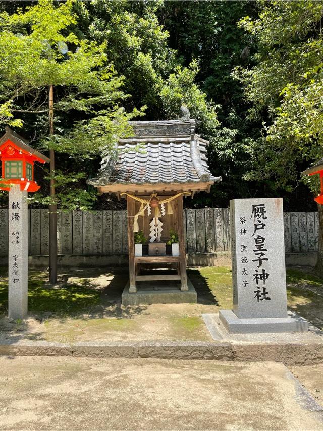 厩戸皇子神社(吉備津神社)の参拝記録(KUMIKOさん)