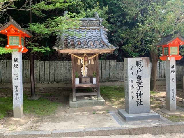 厩戸皇子神社(吉備津神社)の参拝記録(Hide0325さん)