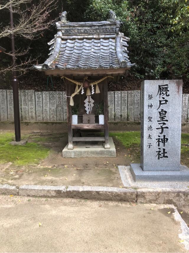 厩戸皇子神社(吉備津神社)の参拝記録(Takeru Yamatoさん)