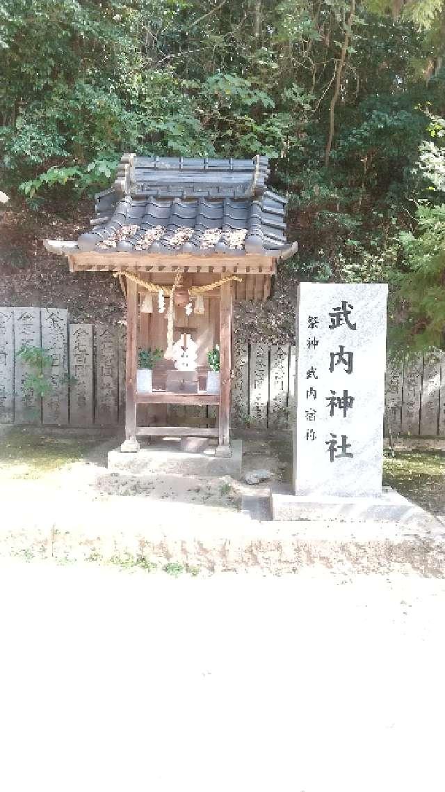 式内神社(吉備津神社)の参拝記録2