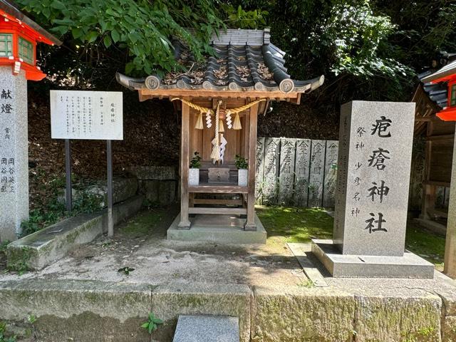 砲瘡神社(吉備津神社)の参拝記録3