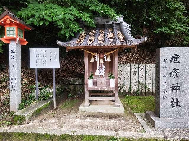 砲瘡神社(吉備津神社)の参拝記録4
