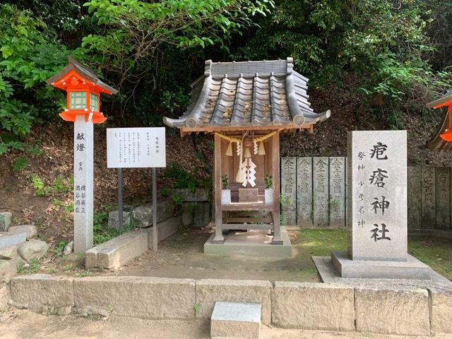砲瘡神社(吉備津神社)の参拝記録(Hide0325さん)
