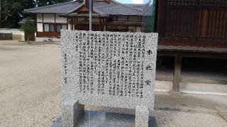 戸手天満宮(素盞嗚神社)の参拝記録( いなりんさん)