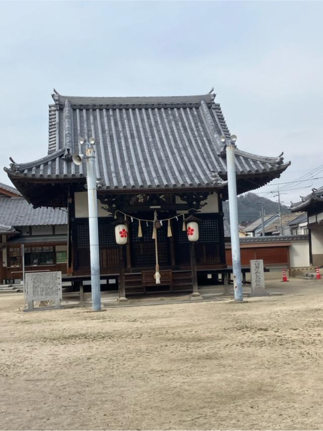 戸手天満宮(素盞嗚神社)の参拝記録1