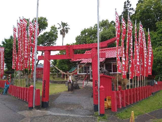 熊本県宇城市三角町戸馳 戸馳稲荷神社の写真1