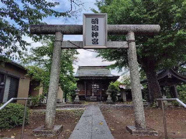 茨城県守谷市中央2丁目5-1 明治神宮の写真2