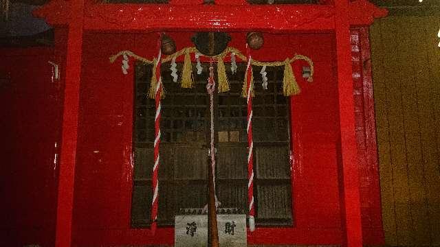 宮城県仙台市若林区船丁64−9 船丁松尾神社の写真3