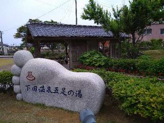 下田金比羅宮の参拝記録(yukiさん)