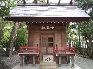 十五神社（本渡諏訪神社）の参拝記録(yukiさん)