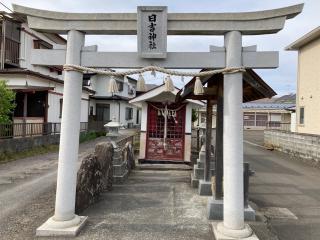 日吉神社の参拝記録(はるさん)