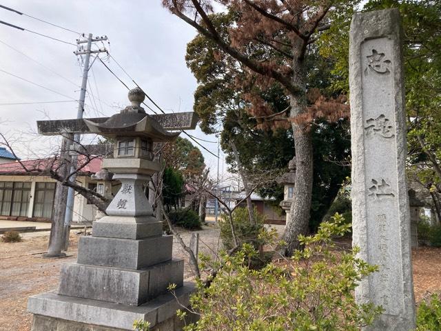 忠魂社の参拝記録1