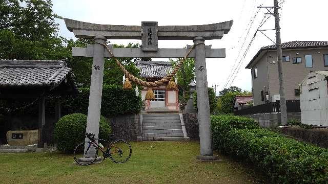 熊野神社下宮の参拝記録2