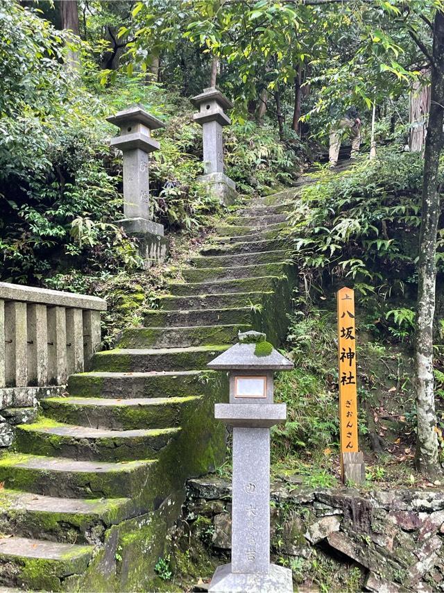 八坂神社(杉尾神社)の参拝記録(KUMIKOさん)