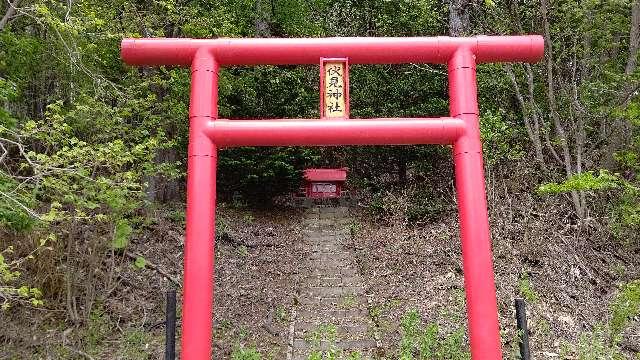 北海道虻田郡喜茂別町伏見３３２−３ 伏見神社の写真1