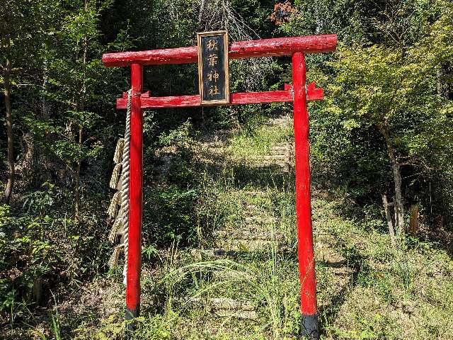 桂野秋葉神社の参拝記録1