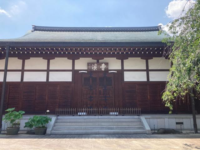 東京都港区南麻布2-9-22 曹渓寺の写真1