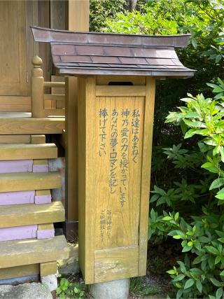 佐用姫神社の参拝記録(みんきちさん)
