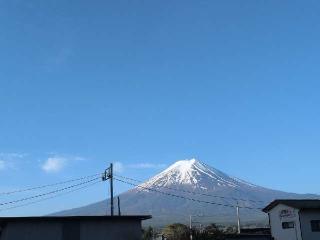富士山小御嶽神社　里宮の参拝記録(SFUKUさん)