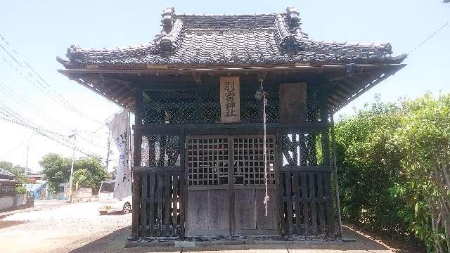 茨城県龍ヶ崎市高砂 別雷神社の写真1