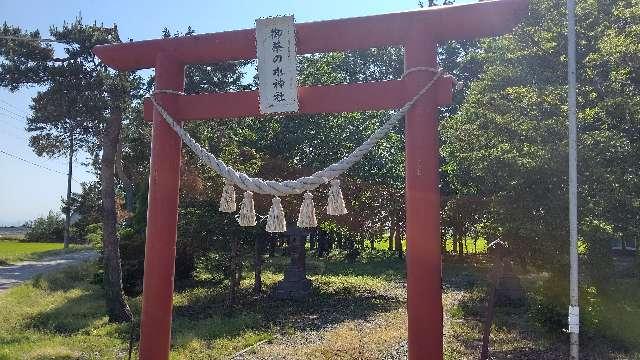 北海道岩見沢市御茶の水町５２８−１ 御茶の水神社の写真2
