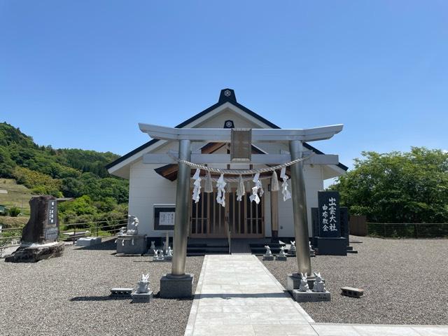 出雲大社 由布教会の参拝記録2