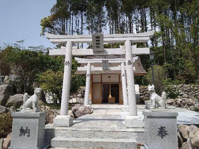 大分県別府市鉄輪 稲荷神社の写真1