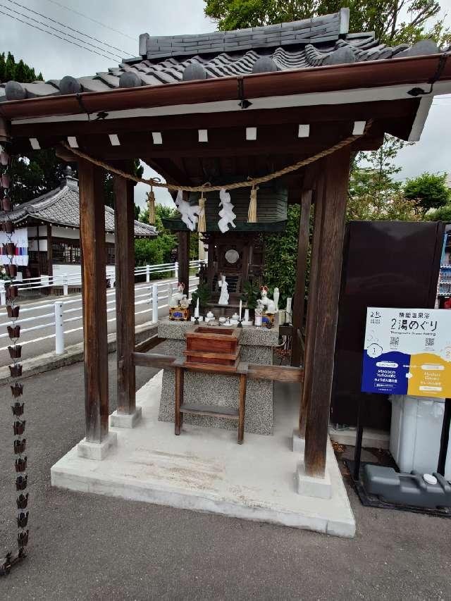 稲荷神社（ひょうたん温泉）の参拝記録2