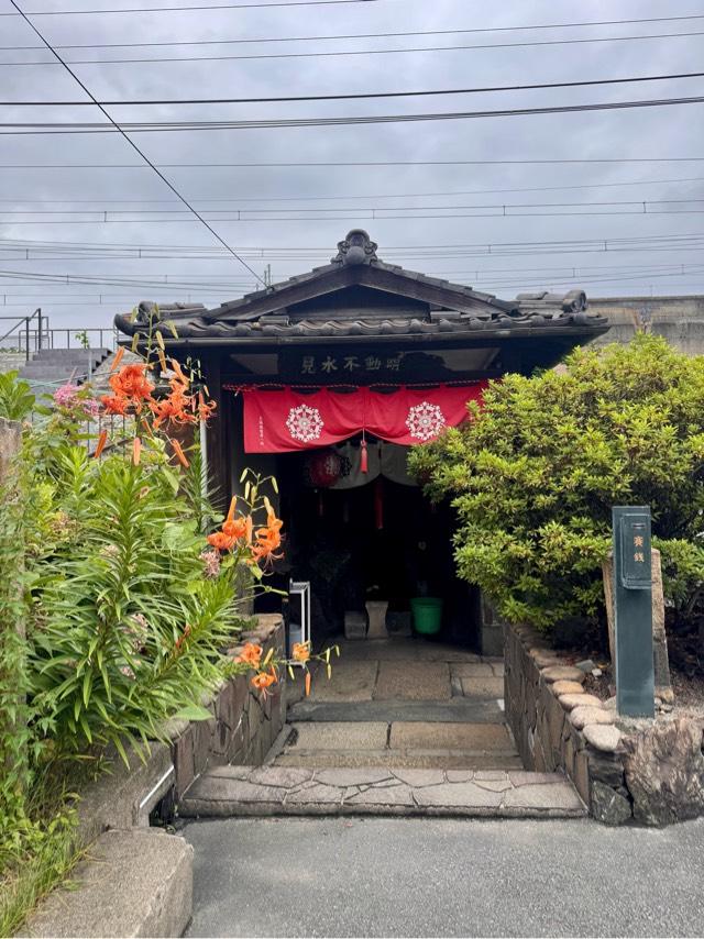 兒水不動明王堂の参拝記録1