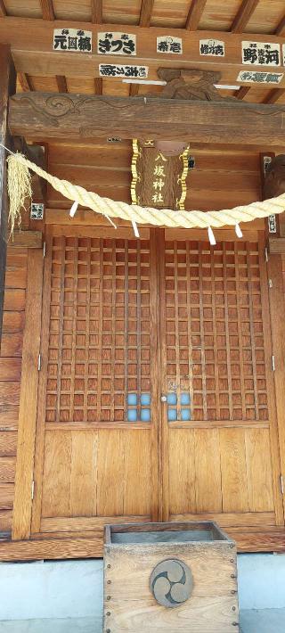 八坂神社の参拝記録(まーぼーさん)