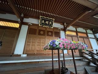 天現寺の参拝記録(Namiさん)