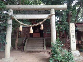 交通神社（大久保鹿島神社境内）の参拝記録(miyumikoさん)