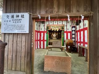 交通神社（大久保鹿島神社境内）の参拝記録(こーちんさん)