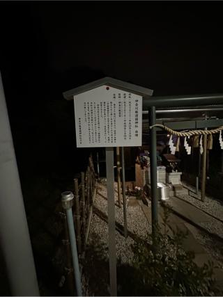 神奈川縣護國神社の参拝記録(清正さん)