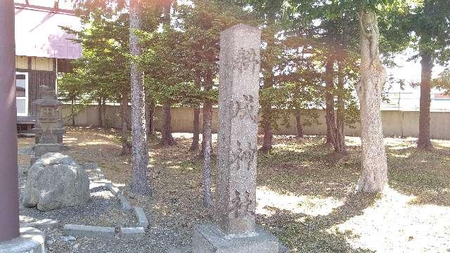 北海道岩見沢市栗沢町耕成 耕成神社の写真3