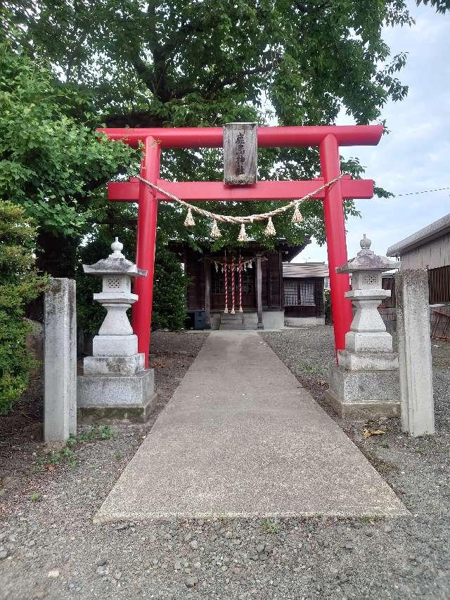 宮城県名取市下余田鹿島 鹿島神社の写真1